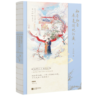 关心则乱著 赵丽颖冯绍峰主演电视剧知否知否小说原著 知否知否应是绿肥红瘦4 磨铁图书 新华文轩