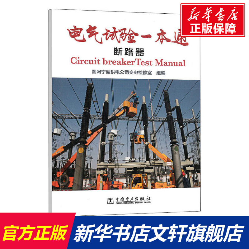 新华书店正版 水利电力 文轩网