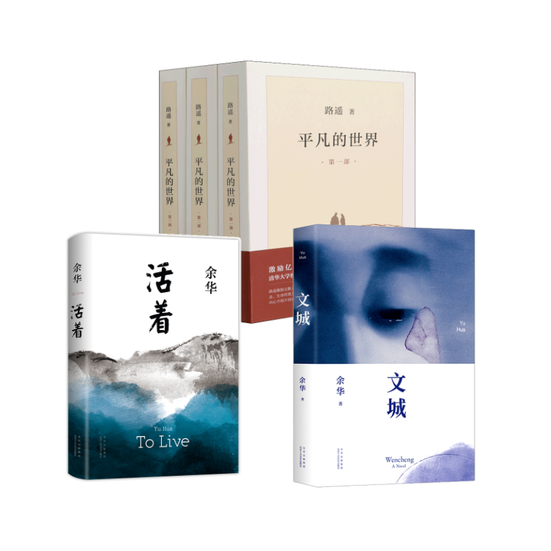 新华书店正版 中国现当代文学 文轩网