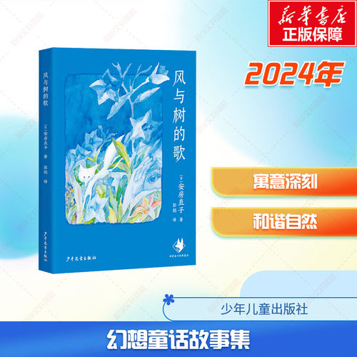 新华书店正版 童话故事 文轩网