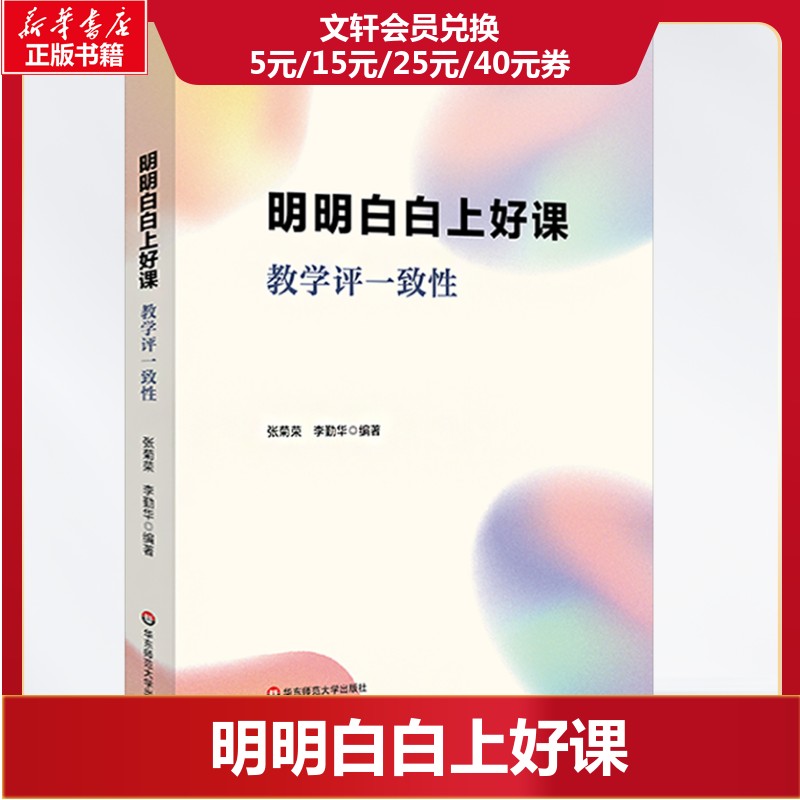 新华书店正版 教学方法及理论 文轩网