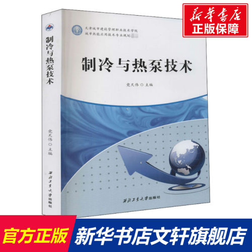 新华书店正版 机械工程 文轩网