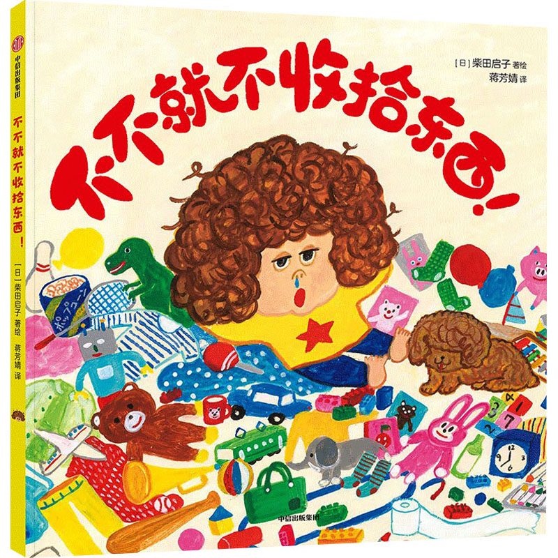 新华书店正版 绘本 文轩网