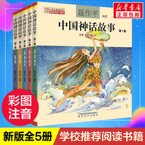 新华书店正版 注音读物 文轩网
