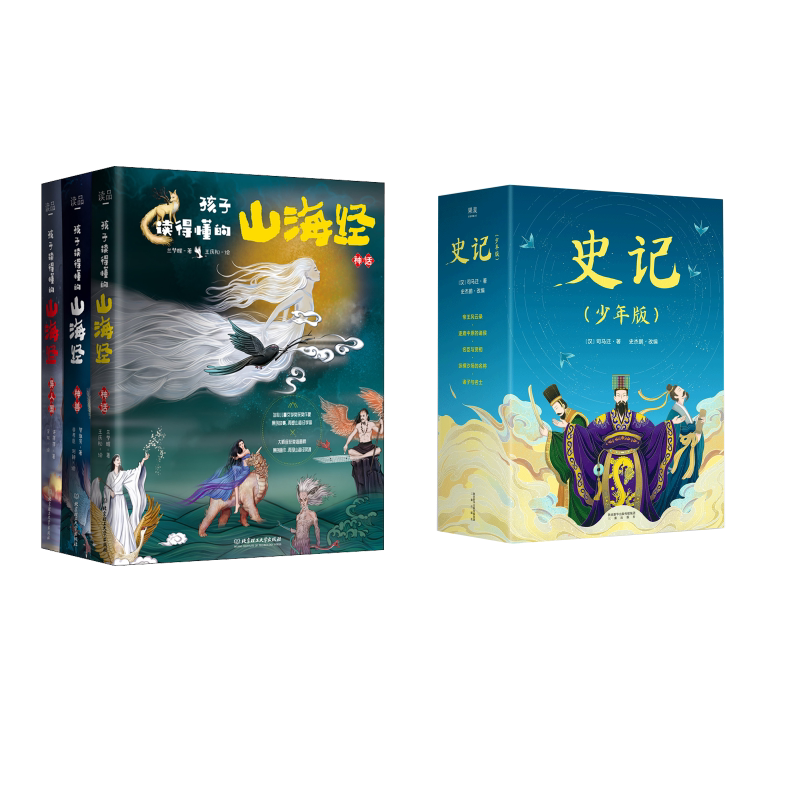 史记青少年版共5册果麦出版孩子读得懂的山海经少年读史记 少儿国学史记小学生版 儿童成长阅读经典国学启蒙 史记全册正版书籍