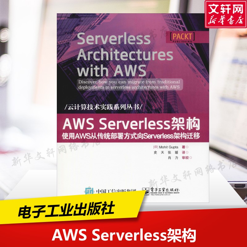 新华书店正版 网络技术 文轩网