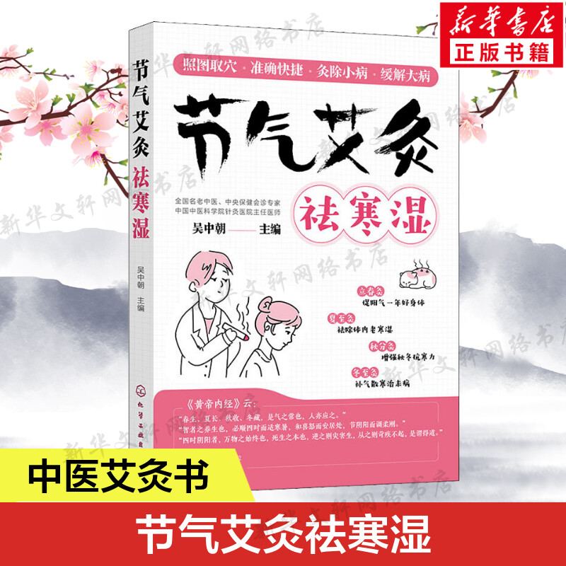 新华书店正版 家庭保健 文轩网