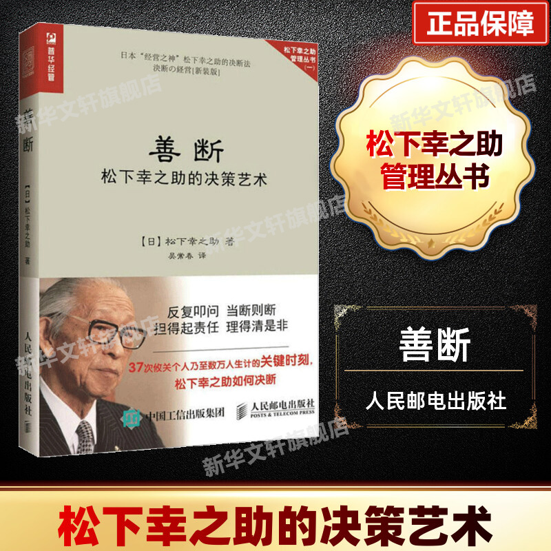 新华书店正版 管理实务 文轩网