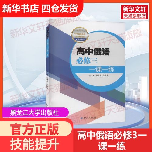 新华书店正版 高中英语单元测试 文轩网