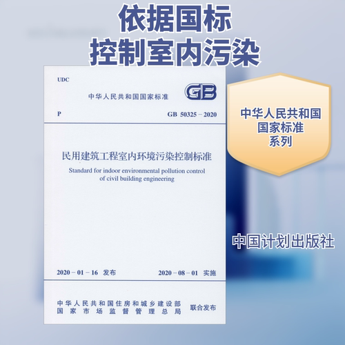 新华书店正版 计量标准 文轩网
