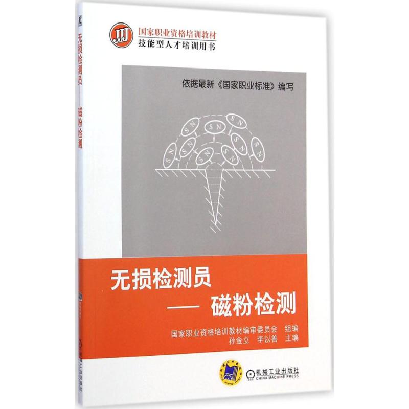 新华书店正版 机械工程 文轩网