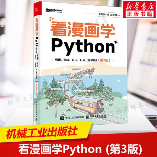 新华书店正版 编程语言 文轩网