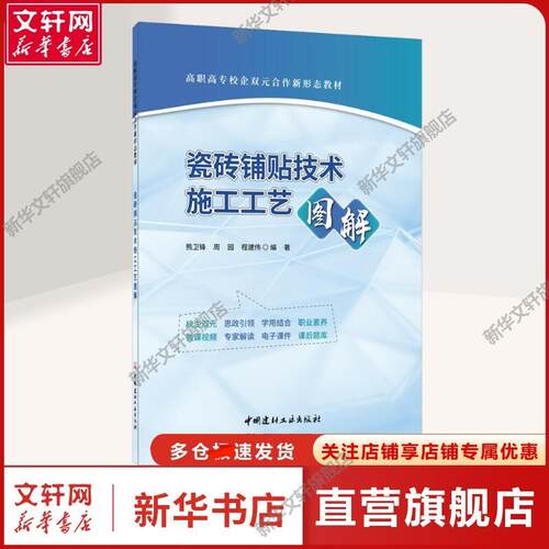 新华书店正版 大中专理科建筑 文轩网