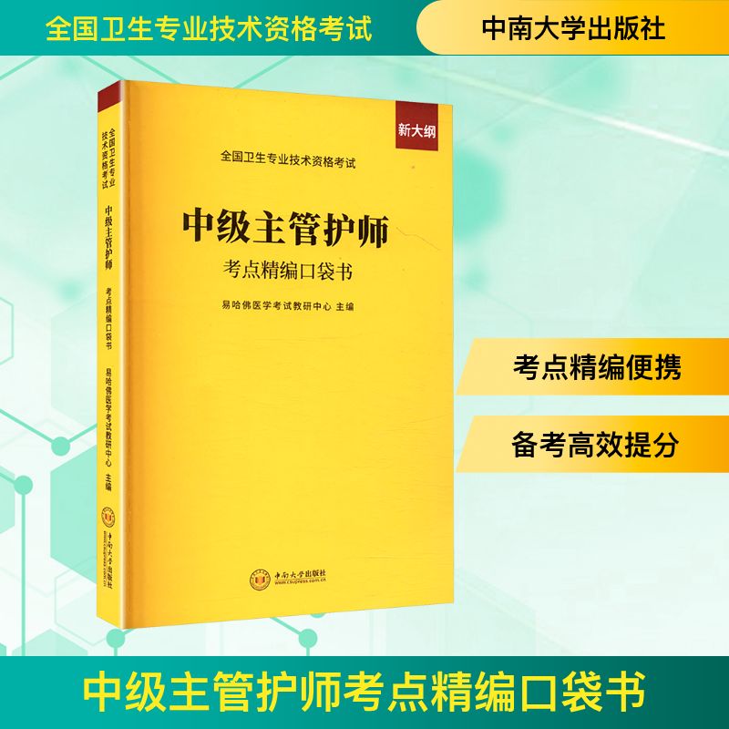 新华书店正版 内科 文轩网