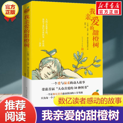 新华书店正版 儿童文学 文轩网