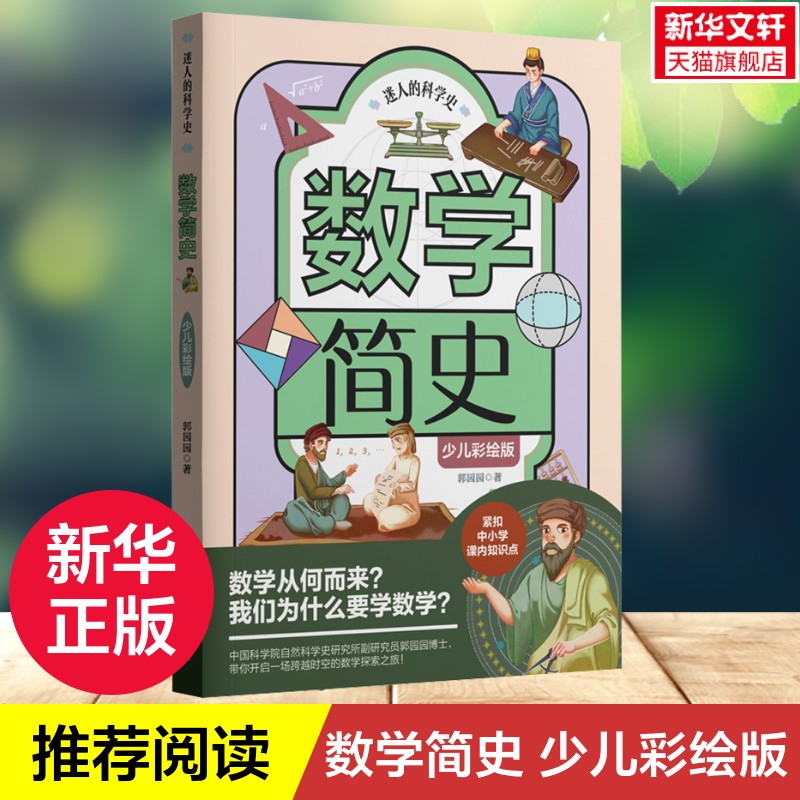 新华书店正版 文教科普读物 文轩网