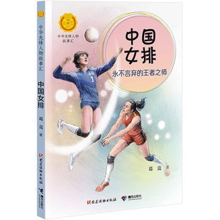 朝阳读书三年级必课外阅读书正版 稻草人书张天翼宝葫芦的秘密 难兄难弟中国古代寓言故事 中国女排永不言弃的王者之师 幸福是什么