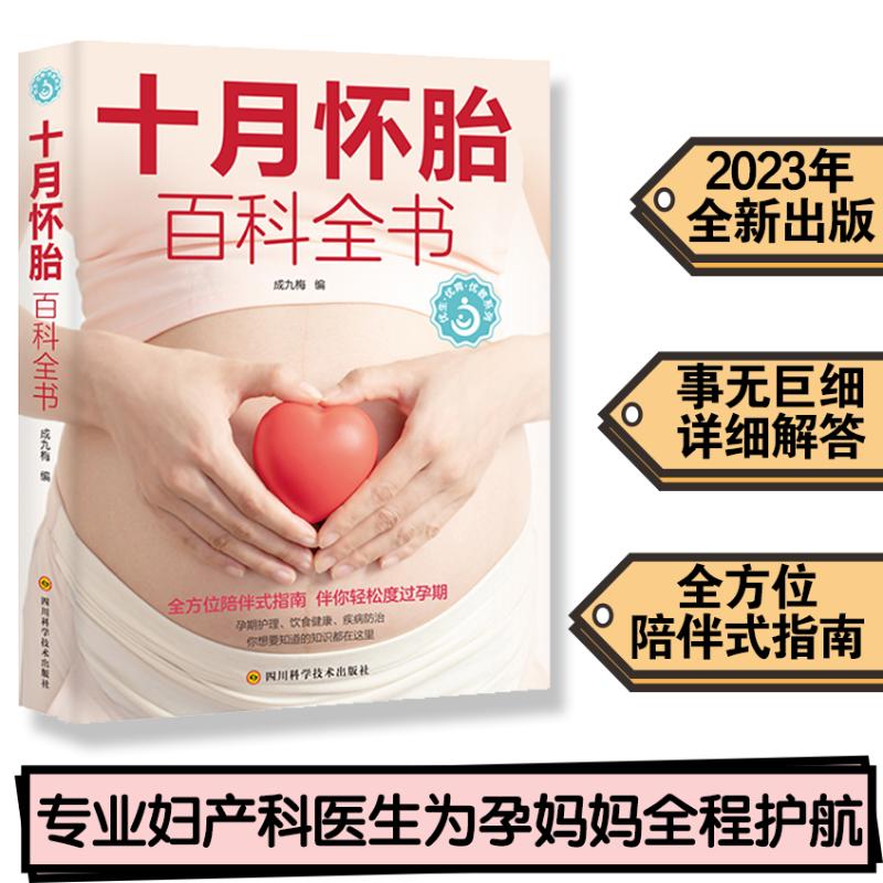 新华书店正版 妇幼保健 文轩网