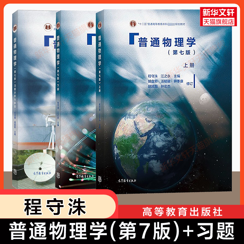 新华书店正版 大中专理科数理化 文轩网