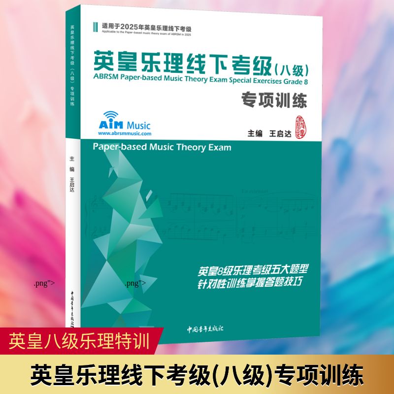 新华书店正版 音乐考级 文轩网