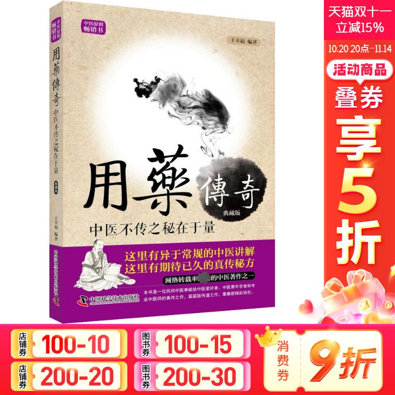 新华书店正版 中医各科 文轩网