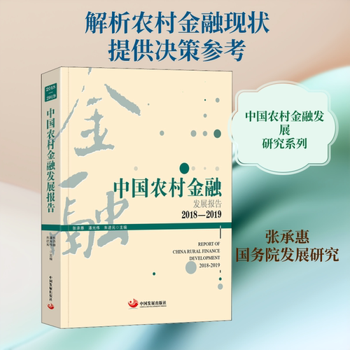 新华书店正版 财政金融 文轩网
