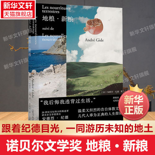 新华书店正版 诗歌 文轩网