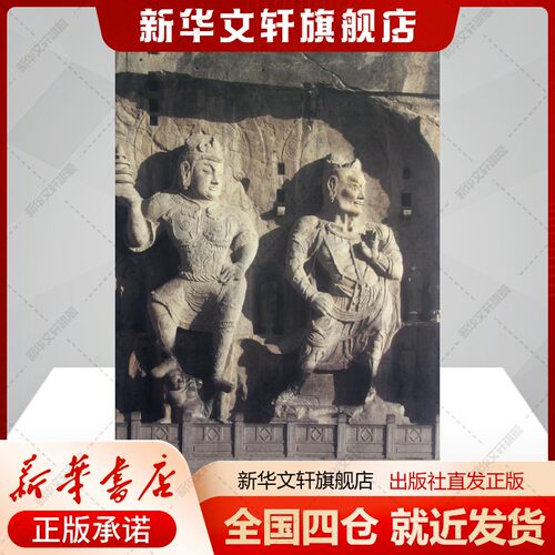新华书店正版 雕塑、版画 文轩网