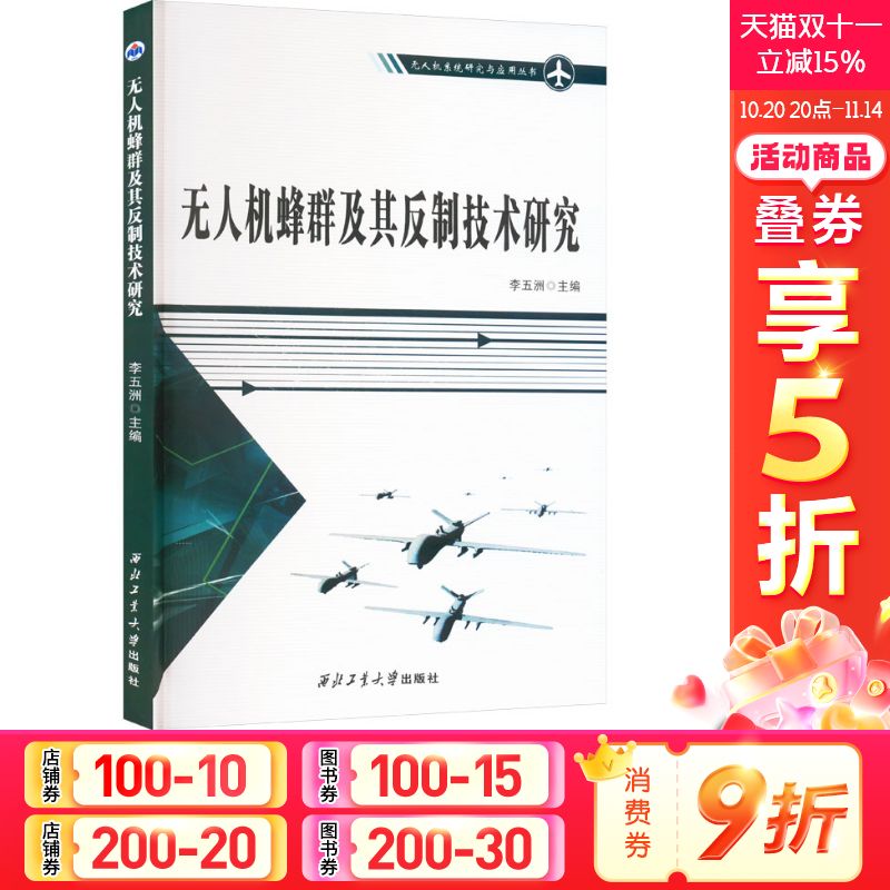 新华书店正版 交通运输 文轩网