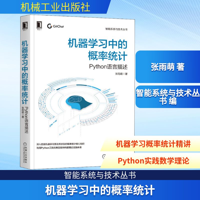 新华书店正版 人工智能 文轩网