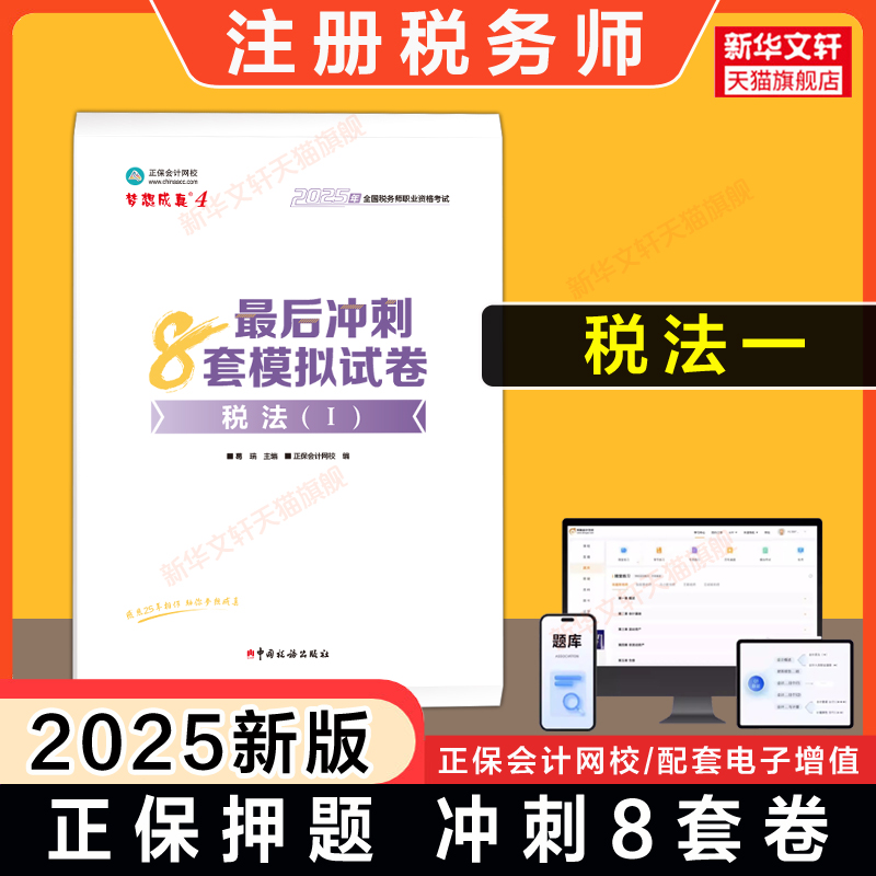 新华书店正版 经济考试 文轩网