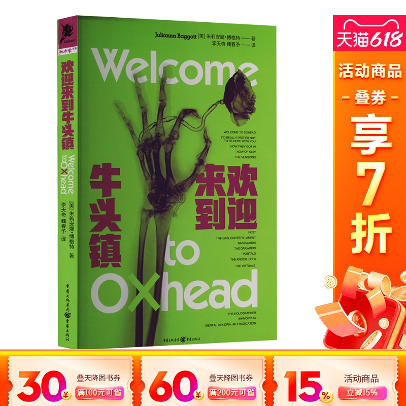 【新華文軒】歡迎來(lái)到牛頭鎮(zhèn) (美)朱莉安娜·博格特 正版書(shū)籍小說(shuō)暢銷書(shū) 新華書(shū)店旗艦店文軒官網(wǎng) 重慶出版社