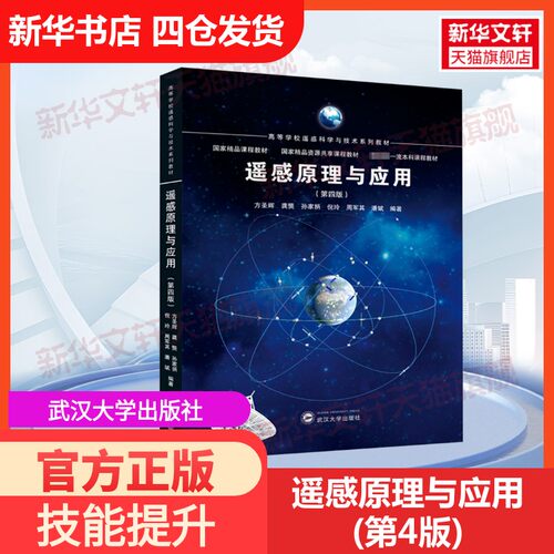 新华书店正版 自然科学 文轩网