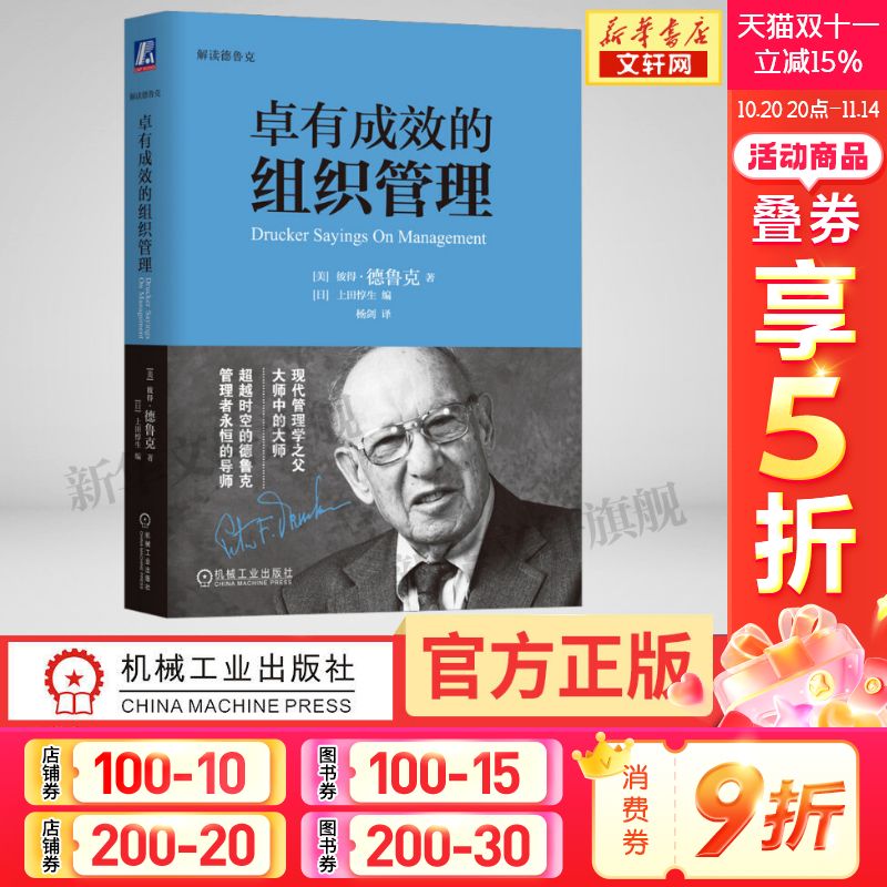 新华书店正版 管理实务 文轩网
