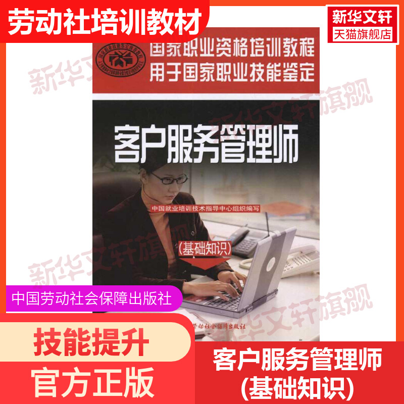 新华书店正版 管理理论 文轩网