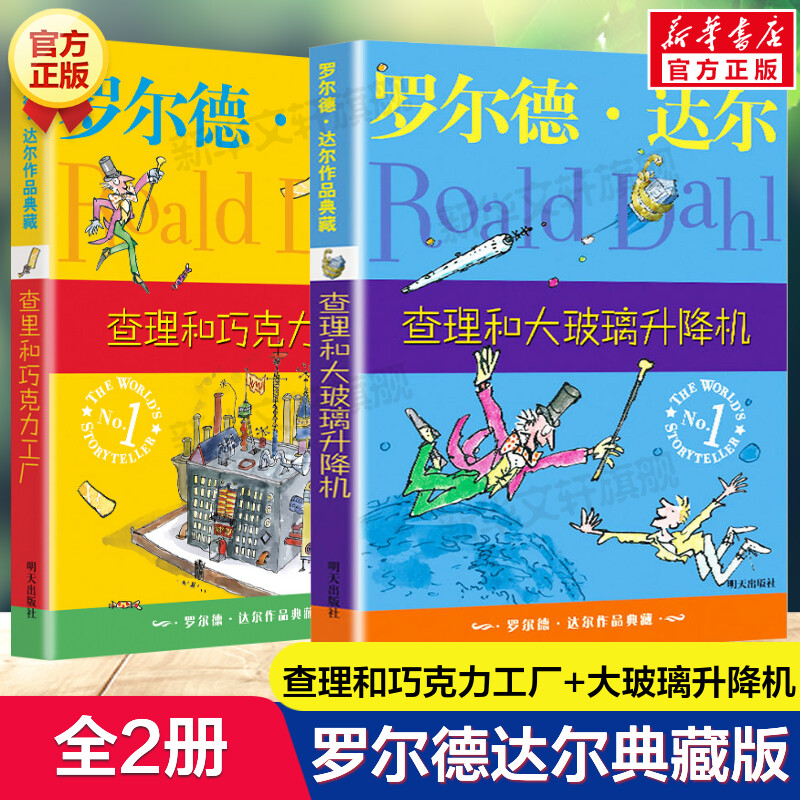 新华书店正版 儿童文学 文轩网