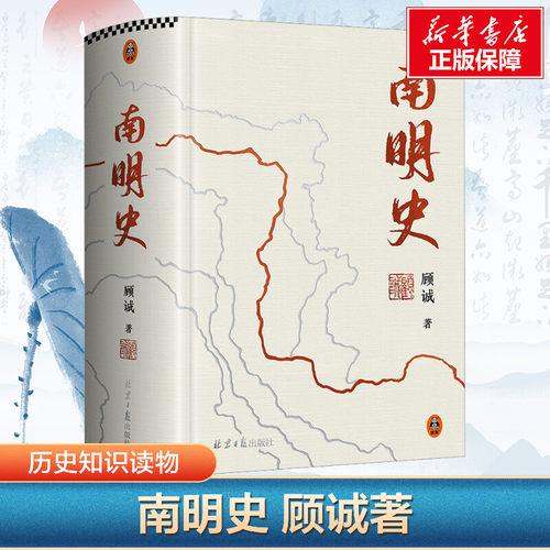 新华书店正版 中国历史 文轩网