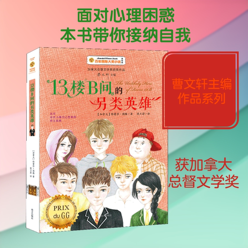 新华书店正版 儿童文学 文轩网