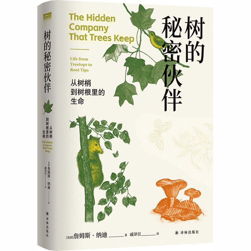 新华书店正版 农业科学 文轩网