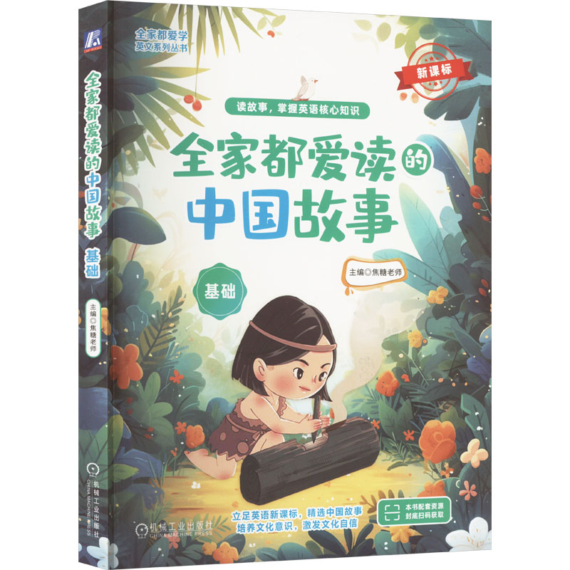 新华书店正版 文教学生读物 文轩网