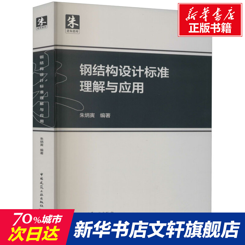 新华书店正版 建筑工程 文轩网