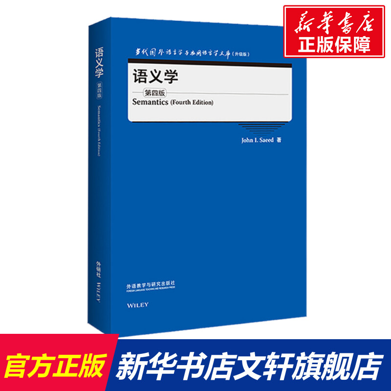 新华书店正版 语言－汉语 文轩网