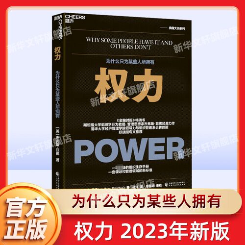 新华书店正版 管理理论 文轩网
