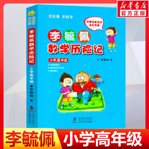 新华书店正版 文教学生读物 文轩网