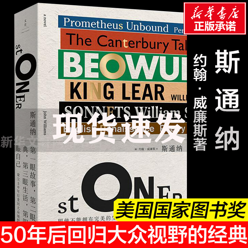 新华书店正版 外国现当代文学 文轩网