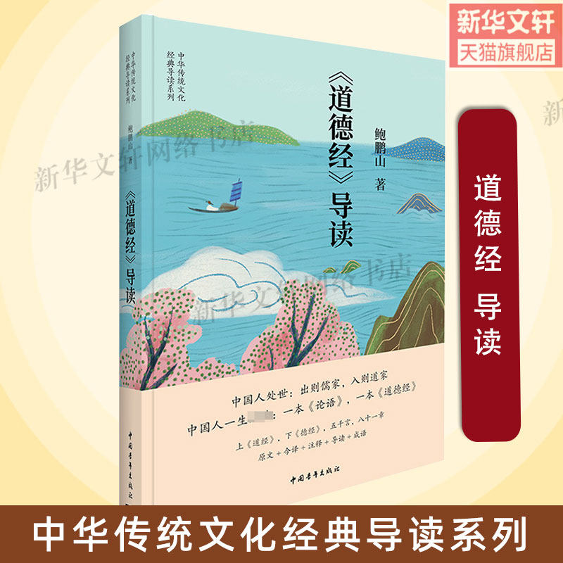 新华书店正版 中国哲学 文轩网