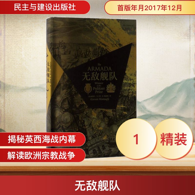 新华书店正版 外国历史 文轩网