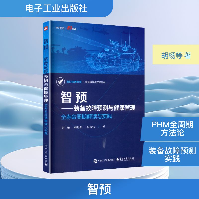 新华书店正版 国防科技 文轩网