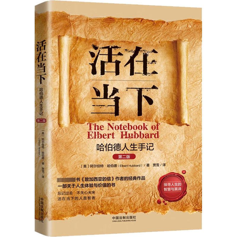 新华书店正版 成功学 文轩网