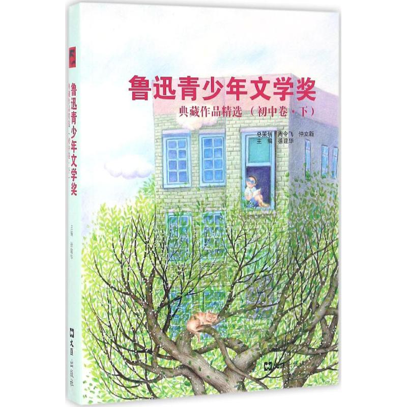 新华书店正版 文教学生读物 文轩网